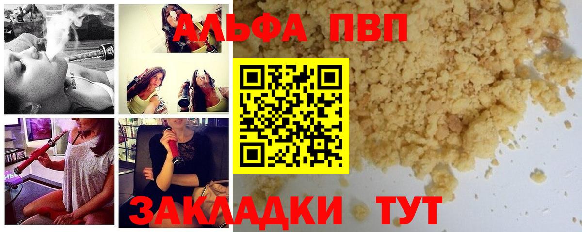 Alpha PVP СК  Вход с VPN  Искитим  Альфа ПВП крисы CK 