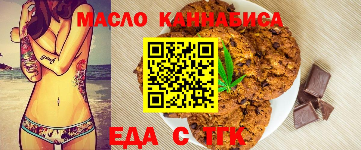 Canna-Cookies марихуана  Вход с VPN  Искитим 