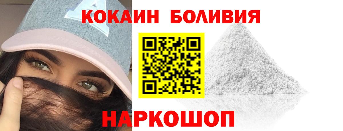 Кокаин 97%  Вход с VPN  Искитим  Кокаин 97% 