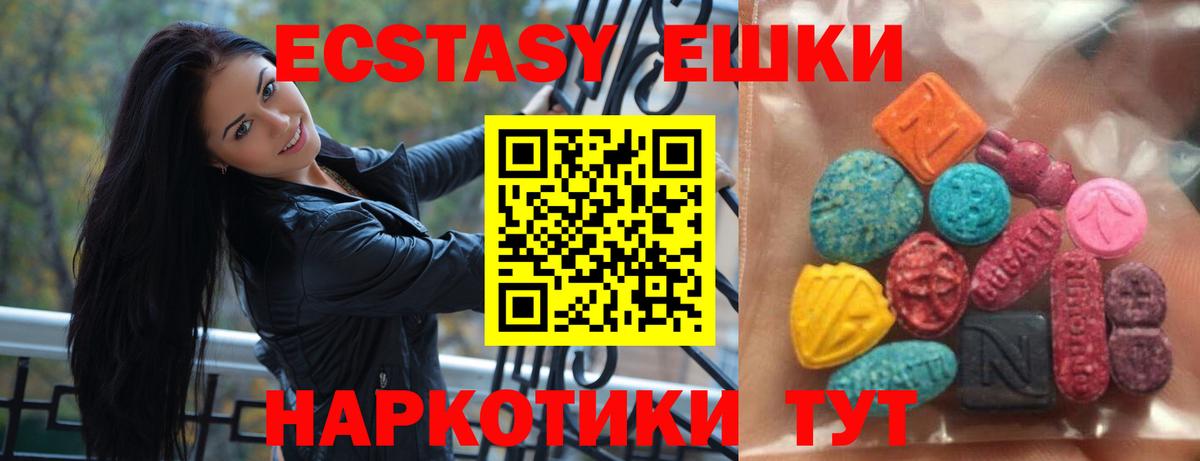 нарко площадка Telegram  Ecstasy MDMA  Вход с VPN  Искитим  Ecstasy Cube  ЭКСТАЗИ 