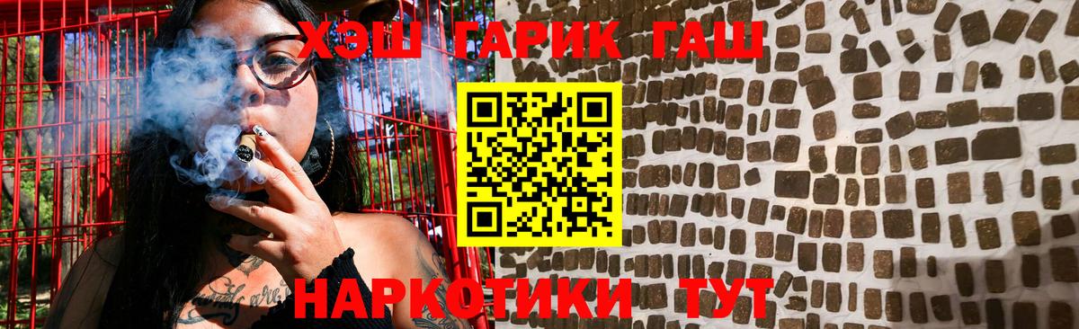 Гашиш  Гашиш  Вход с VPN  Искитим  МЕФ кристаллы  Мефедрон  Каннабис 