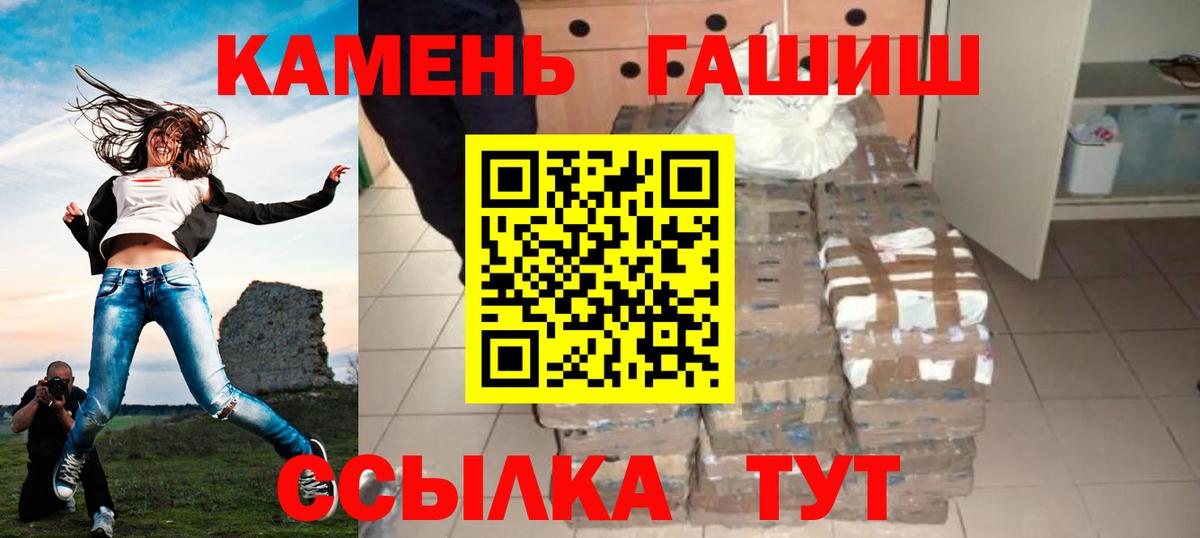 закладки  ГАШ VHQ  Вход с VPN  ГАШ хэш  Искитим 