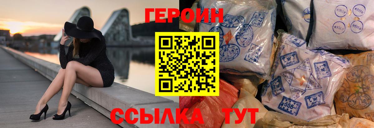 Героин гречка  ГЕРОИН  Искитим  Вход с VPN 