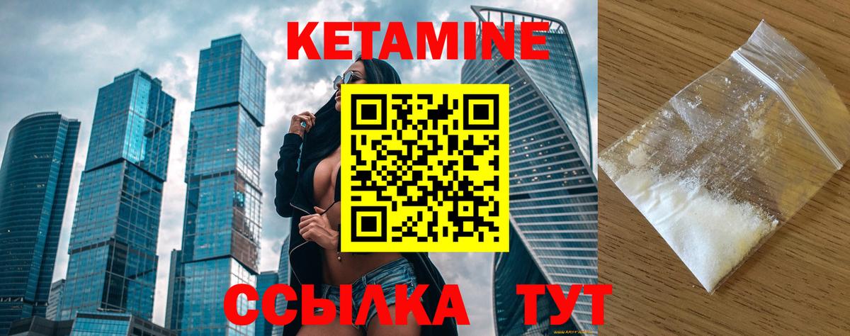 Кетамин ketamine Искитим