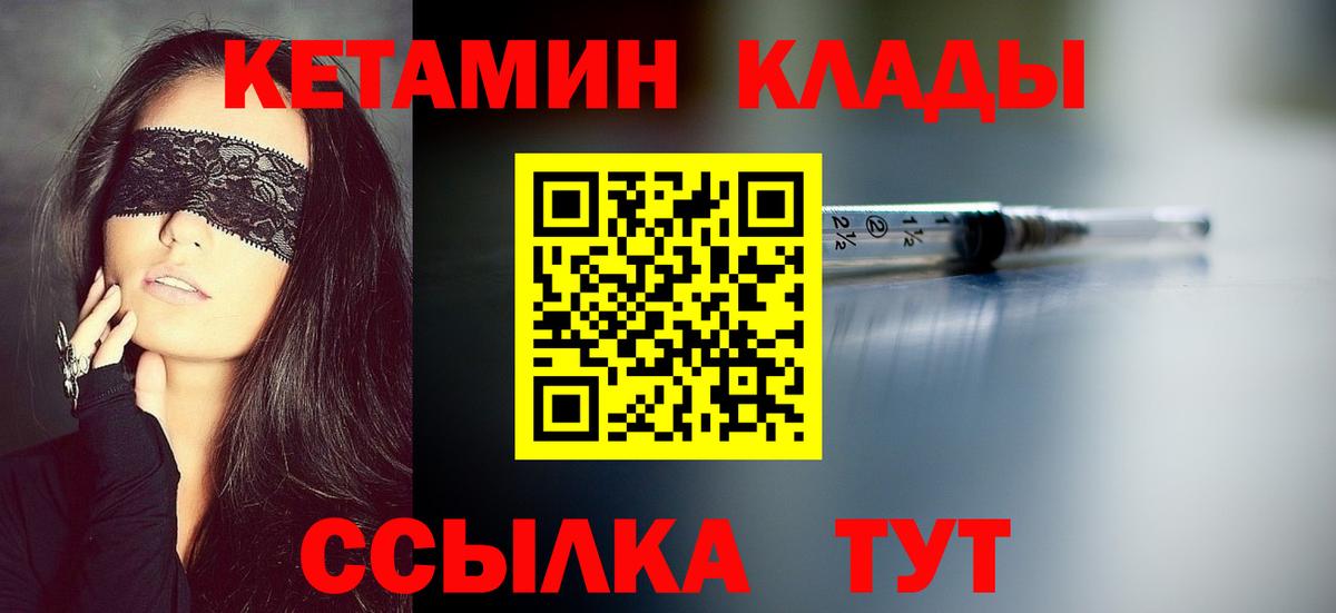 КЕТАМИН VHQ  MEGA ONION  Вход с VPN  Искитим  Кетамин ketamine 