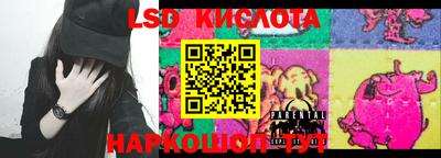 марки lsd Будённовск