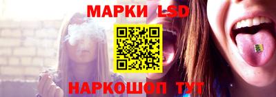 марки lsd Будённовск