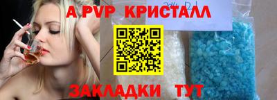 альфа пвп Бугуруслан