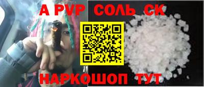 альфа пвп Бугуруслан