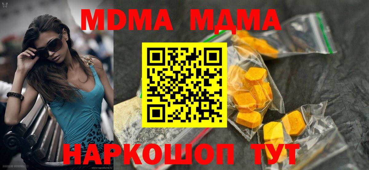 МДМА молли Искитим