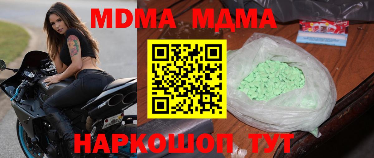 Искитим  МДМА Molly  Вход с VPN 