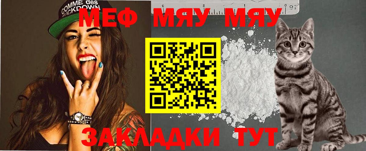 МЕФ мука Искитим