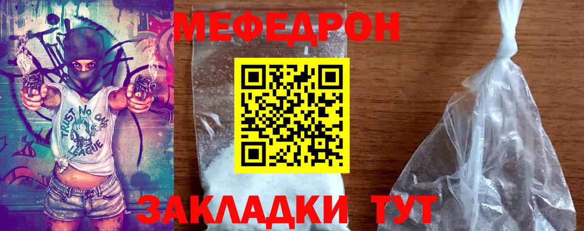 Искитим  Мефедрон  Вход с VPN  Меф мяу мяу  Мефедрон 