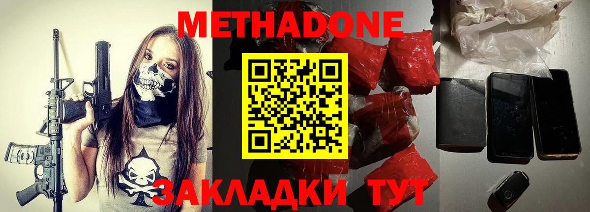 МЕТАДОН белоснежный  Вход с VPN  Искитим  Метадон белоснежный 