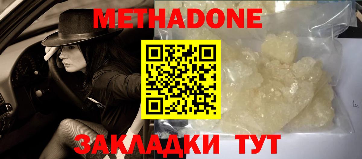 МЕТАДОН VHQ Искитим