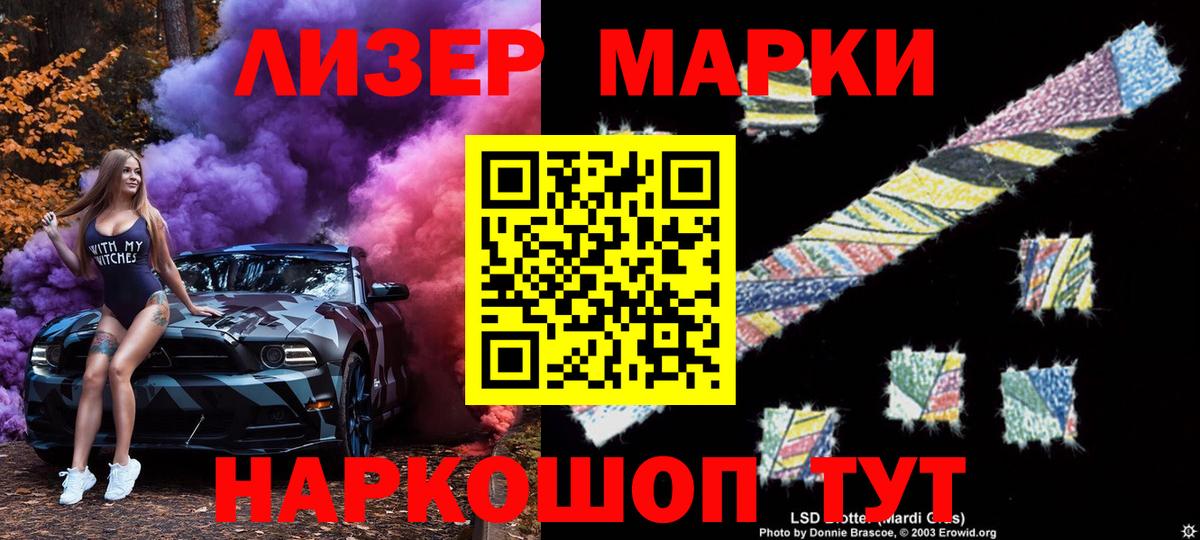 Наркотические марки 1,5мг  Марки NBOMe  Искитим  Вход с VPN  Наркотические марки 1,5мг 