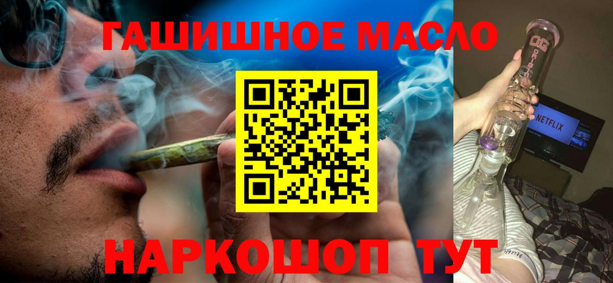 ТГК вейп Искитим