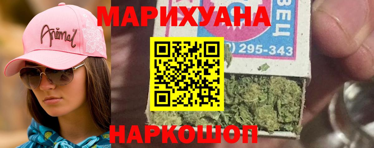МАРИХУАНА тримм Искитим